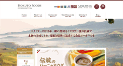 Desktop Screenshot of hokutofoods.com